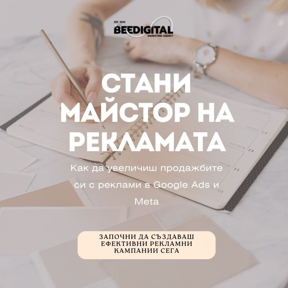 stani maistor na reklamata