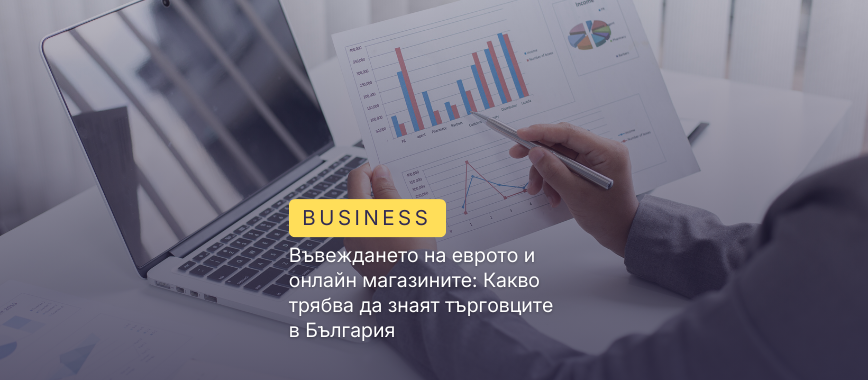 онлайн магазини